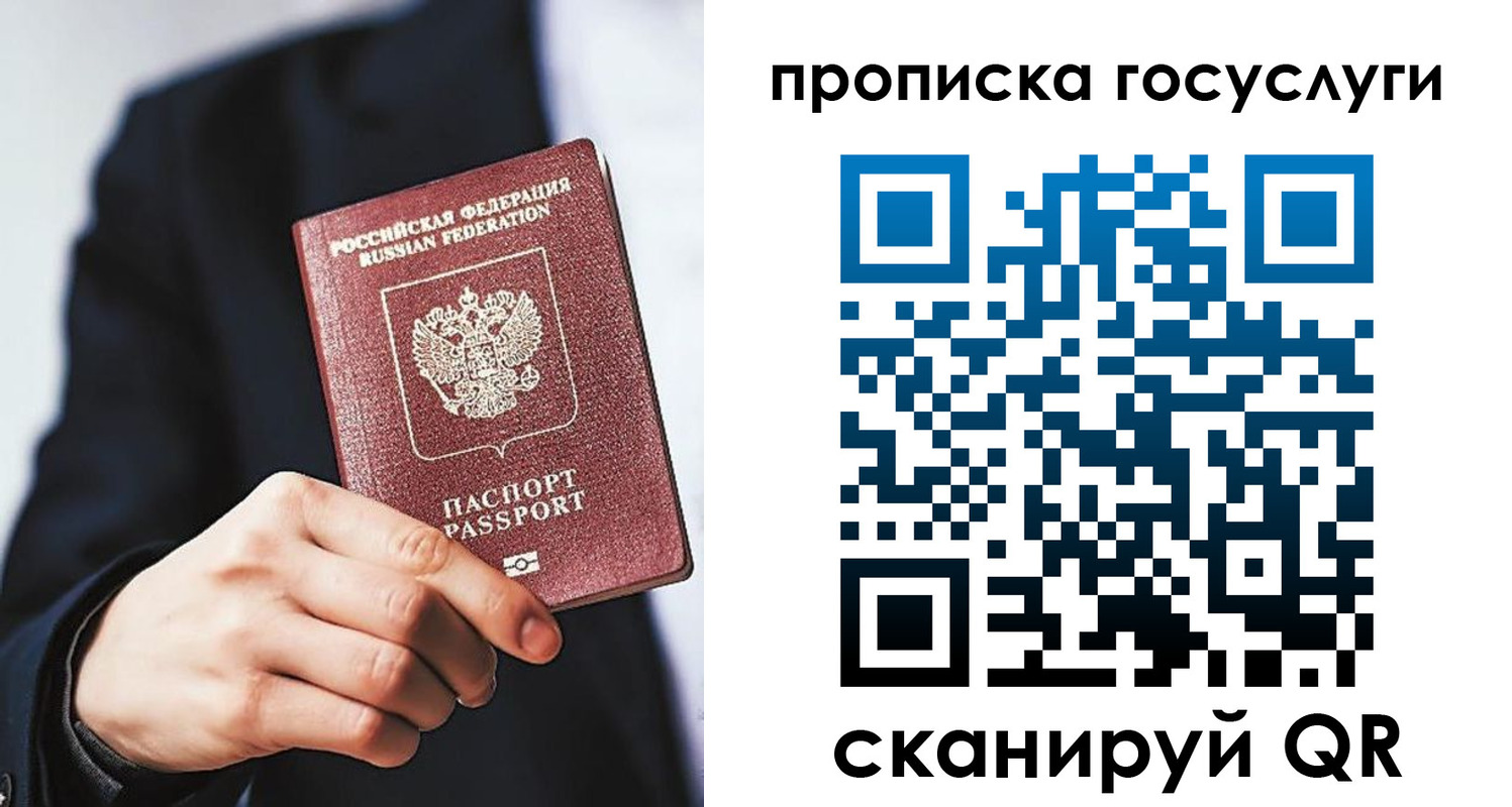 временная регистрация 2025 в Псковской области