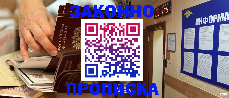 прописка для военкомата в Псковской области
