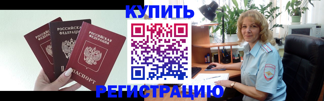 временная регистрация надежно в Псковской области