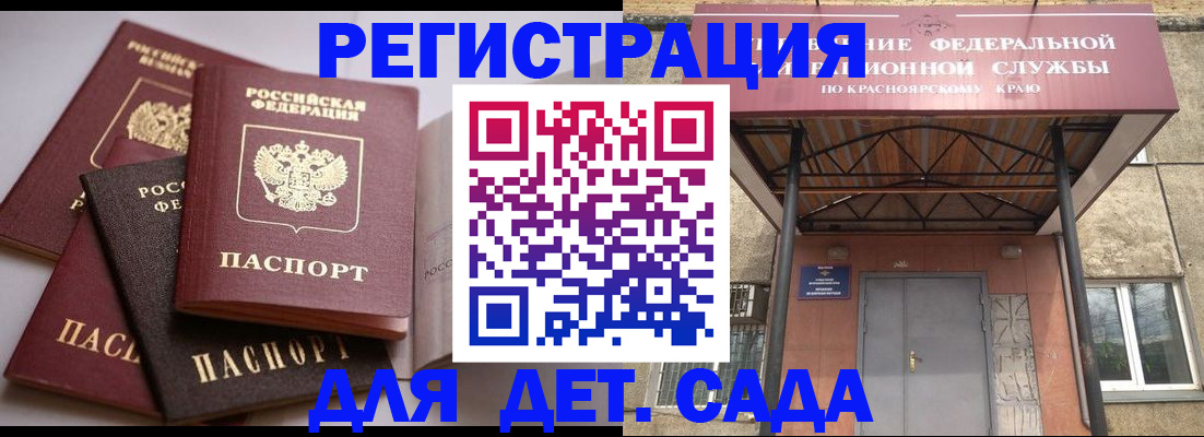 прописка иностранных граждан в Псковской области